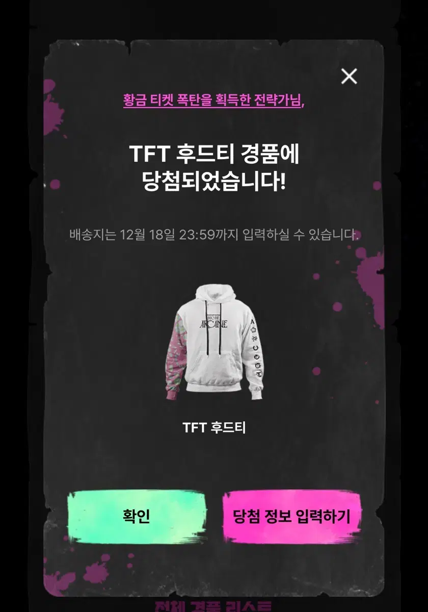 한정판 TFT 후드티